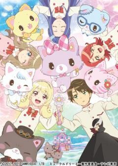 ミュークルドリーミー #36〜48