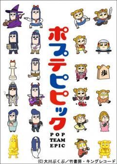 ポプテピピック 再放送(リミックス版)