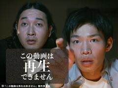 この動画は再生できません（全4話）	