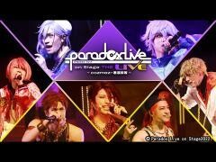 Paradox Live on Stage THE LIVE 〜cozmez×悪漢奴等〜