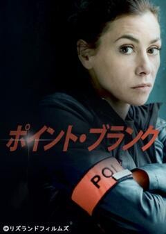 ポイント・ブランク(字幕)