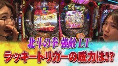 #9 パチンコ攻略OL/P北斗の拳強敵LT