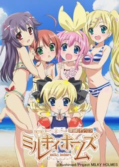 探偵オペラ ミルキィホームズ サマー・スペシャル 〜さようなら、小衣ちゃん。ロング・グッドバイ・フォーエバーよ 永遠に・・・