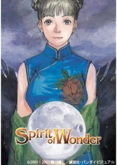 Spirit of Wonder〜チャイナさん短編集〜