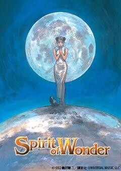 Spirit of Wonder〜チャイナさんの憂鬱〜