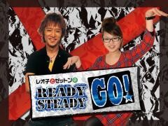 レオ子とゼットンのReady Steady Go!
