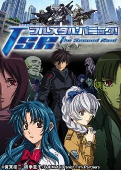 フルメタル・パニック！The second raid
