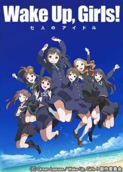Wake Up，Girls！ 七人のアイドル