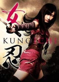 女忍　KUNOICHI