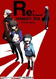 リプライ ハマトラ