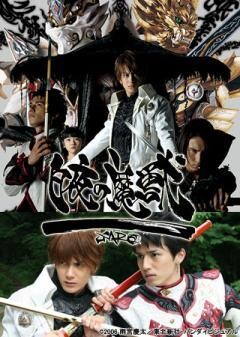 牙狼＜GARO＞ スペシャル 〜白夜の魔獣〜