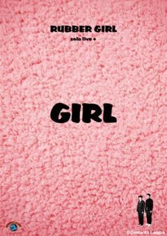 ラバーガールsolo live+「GIRL」