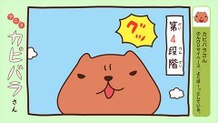 第１９話