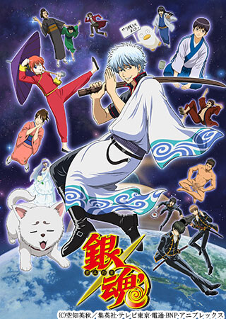 銀魂 ジャンプスペシャルアニメフェスタ2014