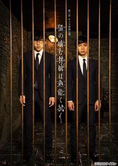 第三回キュウ単独公演「猫の噛む林檎は熟能く拭く」